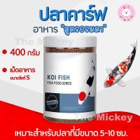 MK - อาหารปลาคาร์ฟ อาหารปลา ปลา ปลาคร์ฟ ขนาดเม็ดอาหาร 1 มิลลิเมตร