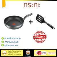 กระทะทอด กระทะเคลือบอย่างดี FRYPAN 24cm TEFAL HARD TITANIUM PLUS  TEFAL  C6920402 ร้อนเร็ว กระจายความร้อนทั่วถึง เคลือบอย่างดี ไม่ติดผิวหน้า ปลอดภัยไร้สารเคมี Cooking Pans จัดส่งฟรีทั่วประเทศ