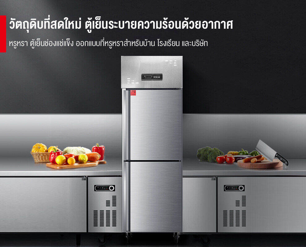 IK ตู้แช่แข็ง ตู้เย็นสองประตู ตู้เย็นเชิงพาณิชย์ความจุขนาดใหญ่ ประกัน