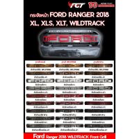 ( Pro+++ ) สุดคุ้ม กระจังหน้า Ford Ranger 2018 สำหรับรุ่น XLT, XLS, XL+ V1 (กลางกระจัง) ราคาคุ้มค่า กระจัง หน้า ฟ อ ร์ ด กระจัง หน้า รถ กระจัง หน้า อี ซู ซุ กระจัง หน้า city