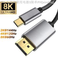 【CW】❡❦✸  USB-C to DisplayPort Cable 8K 60 Type C 3.1 120Hz Display port 1.4 Thunderbolt 3 MacBook Air Dex