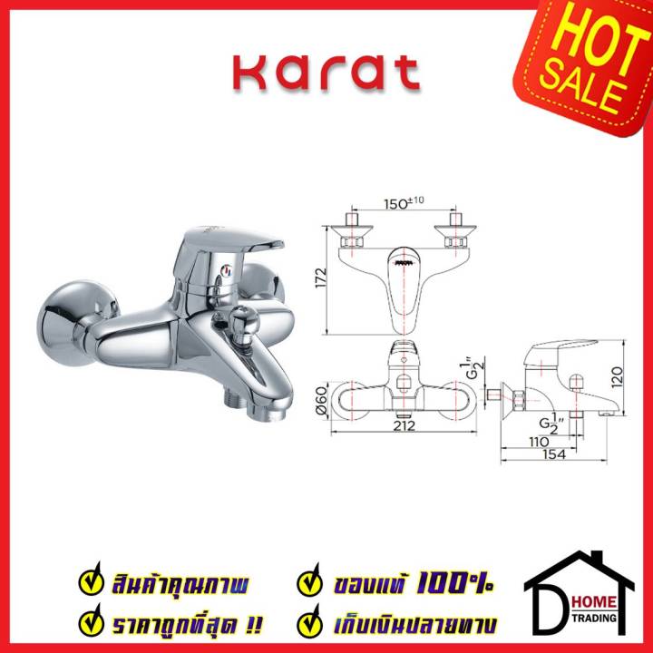 karat-faucet-ก๊อกผสมอ่างอาบน้ำ-ติดผนัง-แบบก้านโยก-สำหรับฝักบัวสายอ่อน-kf-26-720-50-วาล์วฝักบัว-ก๊อกอ่างอาบน้ำ-กะรัต