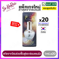 เซรั่ม แอมพลู สูตรเข้มข้น บำรุงผิวหน้า The history of whoo cheongidan radiant regeneration gold concentrate 1 ml. x20 ซอง สกัดจากโสม และสมุนไพร 70 ชนิด ร้าน Sokorea