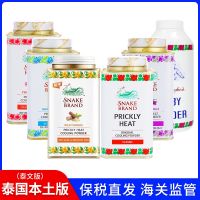 Thai snake powder brand baby prickly heat powder hidroschesis cool adult snake powder for men and women