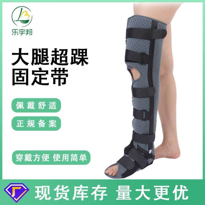 [COD] Thigh fixed brace femoral tibial fibula thigh ultraankle belt