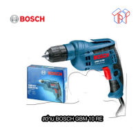 BOSCH สว่านไฟฟ้า 10มม. 450W รุ่น GBM 10RE (710209900048)