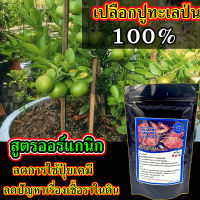 เปลือกปูทะเลป่น Crab Meal ? Cal-Mag มีแร่ธาตุมาก ปุ๋ยอินทรีย์ ใช้ปรับปรุงดิน Organic Crab Meal Fertilizer Mix ออร์แกนิคแท้ 100% เปลือกปูบด เปลือกปูป่น เปลือกปูทะเล เปลือกปูทะเลป่น เปลือกปูทะเลบด เปลือกปูละเอียด