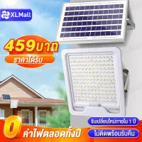 ? เปลี่ยนฟรี?XL ไฟโซล่าเซลล์ solar light สว่าง ไฟ LED ไฟ โซล่าเซลล์ ไฟสปอต เปิด/ปิดอัต ไฟกลางแจ้ง ไฟถนนโซล่าเซลล์ ไฟสวน สว่างขึ้นทั้งคืน