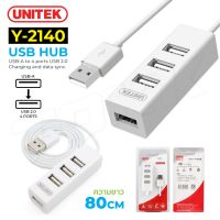 UNITEK Y-2140 USB 4 Port อุปกรณ์เพิ่มช่อง USB Ports HUB  สายยาว 80cm