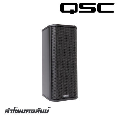 QSC AD-S402T-BK ลำโพงคอลัมน์ 4X2.5 นิ้ว กำลังขับ 60 วัตต์ เหมาะสำหรับใช้ในระบบแบ็คกราวด์มิวสิค งานพูด ในห้องประชุม (ราคาต่อ 1 ใบ)
