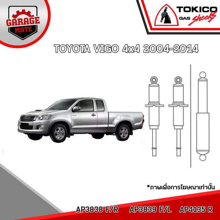 tokico-โช้คอัพ-toyota-vigo-4x2-2001-2014-รหัส-ap3838-ap3839-ap4135-อัลฟ่า