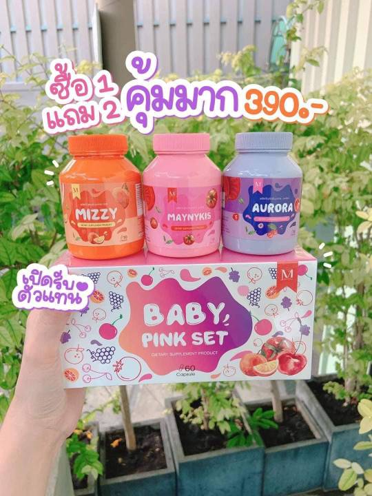 maysio-baby-pinkset-อาหารเสริม-1-แพ็ค-มี-60-แคปซูล