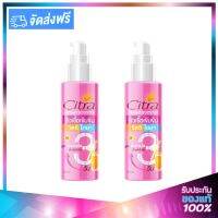 CITRA Bright Booster Body Serum ซิตร้า ไบร์ท บูสเตอร์ เซรั่ม บำรุงผิวกายเข้มข้น 100ml. (2ขวด)