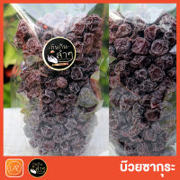 บ๊วยซากุระ 500 g ถุงซิปล๊อคอย่างดี #บ๊วย #ผลไม้อบแห้ง #Driedfruits Sakura Plums