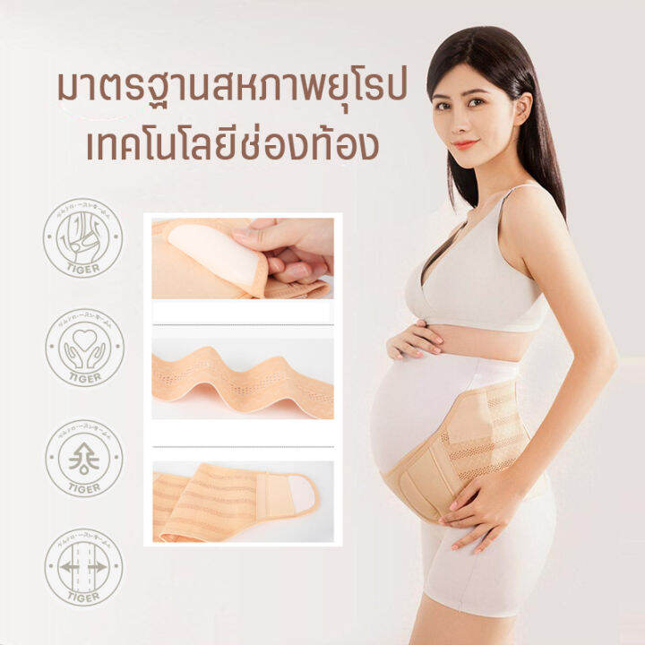 จัดส่งฟรี] เข็มขัดท้อง สายรัดท้อง เข็มขัดพยุงท้องสำหรับคุณแม่ตั้งครรภ์  ผ้ารัดหน้าท้อง ช่วยให้พุงยุบหลังคลอดป้องกันการเจ็บแผลผ่า เข็มขัดพยุงท้อง |  Lazada.Co.Th