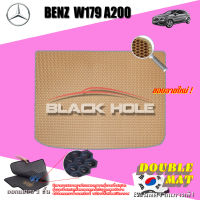 Benz W176 A200 ปี 2012 - 2016 ที่เก็บของด้านหลัง พรมรถยนต์W176A200 พรมเข้ารูปสองชั้นแบบรูรังผึ้ง Blackhole Double Mat รุ่น DABEW176W-T