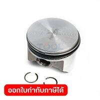 อะไหล่EB5300TH#127 PISTON SET (198420-1)