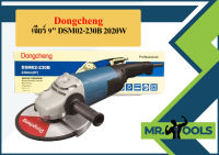 Dongcheng เจียร์ 9" DSM02-230B 2020W