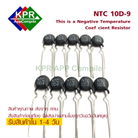 NTC 10pcs  10D-9 NTC Thermistor  Negative Temperature Coefficient Resistor By KPRAppCompile