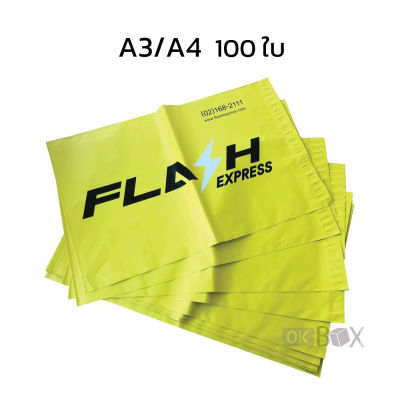 ราคาส่ง ซองไปรษณีย์ ซองแฟลช Flash A3 A4 ถุงแฟลช ถุงส่งของ ถุงพัสดุ ถุงพลาสติก ซองพลาสติก