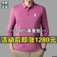 เสื้อยืดผู้ชาย T เสื้อ POLO แขนยาวขนาดบวกพ่อฝันฤดูใบไม้ร่วง l เสื้อคอปกพิเศษ