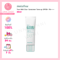 แท้100% Innisfree True Mild Cica Tone-Up Sunscreen SPF50+ PA++++ 35ml กันแดดปรับผิวกระจ่างใส ลดรอยดำรอยแดง