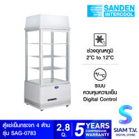 SANDEN ตู้แช่เย็น กระจก 4ด้านรุ่น SAG-0783 ความจุ 78ลิตร 2.8คิว โดย สยามทีวี by Siam T.V.