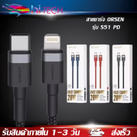 สายชาร์จเร็วORSEN รุ่น S51 PDสายชาร์จเร็ว20W สำหรับไอโฟน ช่องเสียบแบบ Ligthting to Type-C รองรับทุกระบบios ของแท้ รับประกัน1ปี BY HITECH STORE