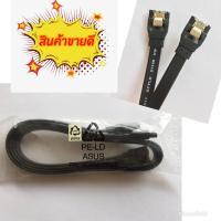 สายSATA ASUS  ( 6Gb/s) Cable   (Super Speed)ความเร็วสูง 2เส้น (สีดำ)