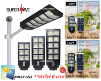 ไฟถนนLED STREET Solar Light โคมไฟถนนโซล่าเซลล์รุ่นที่ทุนสุด 2800W 10000w 5000w 1800w 1400w รุ่นใหม่แถมมีเลนสสว่างสุดๆค่าไฟ 0บาท 1400W 1800W 2200W CTL