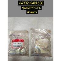 ขายึดแฟริ่งล่างขวา B สำหรับรุ่น NZP/PS/PC อะไหล่แท้ HONDA 64332-KAN-630