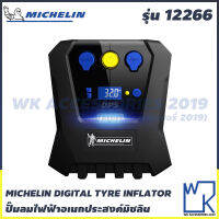 Michelin Digital Power Source ปั๊มลมไฟฟ้ามิชลิน รุ่น12266เครื่องเติมลม สูบลม วัดลมยาง เติมลมยาง Pre-Set 12266