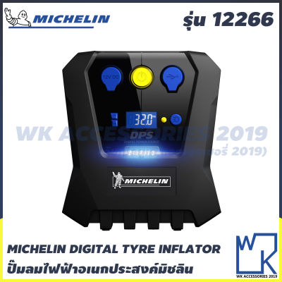 Michelin Digital Power Source ปั๊มลมไฟฟ้ามิชลิน รุ่น12266เครื่องเติมลม สูบลม วัดลมยาง เติมลมยาง Pre-Set 12266