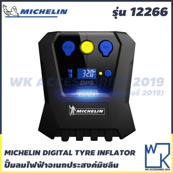 michelin-digital-power-source-ปั๊มลมไฟฟ้ามิชลิน-รุ่น12266เครื่องเติมลม-สูบลม-วัดลมยาง-เติมลมยาง-pre-set-12266