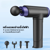 PHILIPS  ปืนนวด เครื่องนวดไฟฟ้า ปืนนวดคลายเส้น ปืนนวด มินิ เครื่องนวด  ปืนนวดกล้ามเนื้อ ปืนสำหรับบรรเทาอาการปวดร่างกายนวด