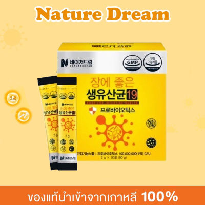 Nature Dream Lacto 19 &amp; Probiotics เนเจอร์ ดรีม แลคโต 19 + โพรไบโอติกส์ ผลิตภัณฑ์เสริมอาหาร บำรุงร่างกาย ปรับสมดุลลำไส้ ช่วยการขับถ่าย บรรจุ 30 ซอง