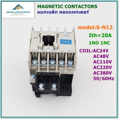 S-N12 แมกเนติก คอนแทกเตอร์ กระแส 20A คอนแทกช่วย:1NO 1NC แรงดันไฟฟ้า(coil):AC24V AC48V AC110V AC220V AC380V 50/60Hz สินค้าคุณภาพพร้อมส่ง
