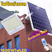 ?รับประกัน 30 ปี?สปอร์ตไลท์ โซลา 1600W 2000W ไฟโซล่าเซล led ไฟโซล่าเซล โซล่าเซลล์ แท้ ไฟสนามโซล่าเซล หลอดไฟโซล่าเซล โซร่าเซลล์ Solar light LED