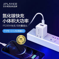 JPLAYER GaN เครื่องชาร์จแกลเลียมไนไตรด์หัวชาร์จเร็ว Type-C+USB พับเก็บได้ แอปเปิ้ล 14PlusProMax ศัพท์มือถือ Xiaomi JC106