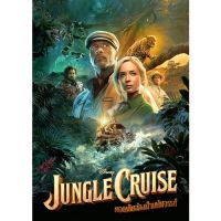 ?สินค้าขายดี? [Jungle Cruise ผจญภัย]DVD ดีวีดี หนังใหม่ แอคชั่น หนังDVD ภาพยนตร์ 2021 (พากษไทย/ซับไทย/DVDเปลี่ยนภาษาได้)