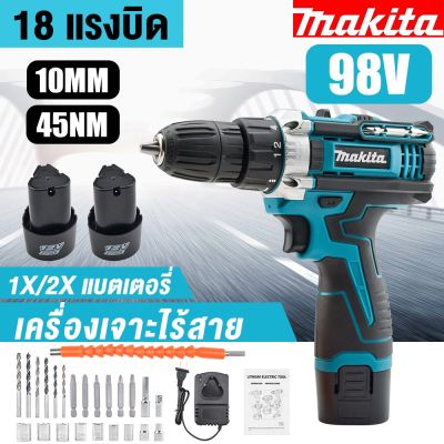 พร้อมส่งในไทย มีรับประกัน MAKITA สว่านไร้สาย แบต2ก้อน 98V 3ระบบ สว่านแบตไร้สาย สว่านแบตเตอรี่ สว่านไฟฟ้า cordless electric drill กล่องเครื่องมือ