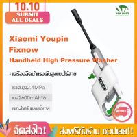 ( โปรโมชั่น+++ ) 【พร้อมส่งในไทย】Fixnow Handheld High Pressure Washer เครื่องแรงดันน้ำ เครื่องฉีดน้ำแรงดันสูงแบบพกพา สุดคุ้ม เครื่อง ฉีด น้ำ แรง ดัน สูง