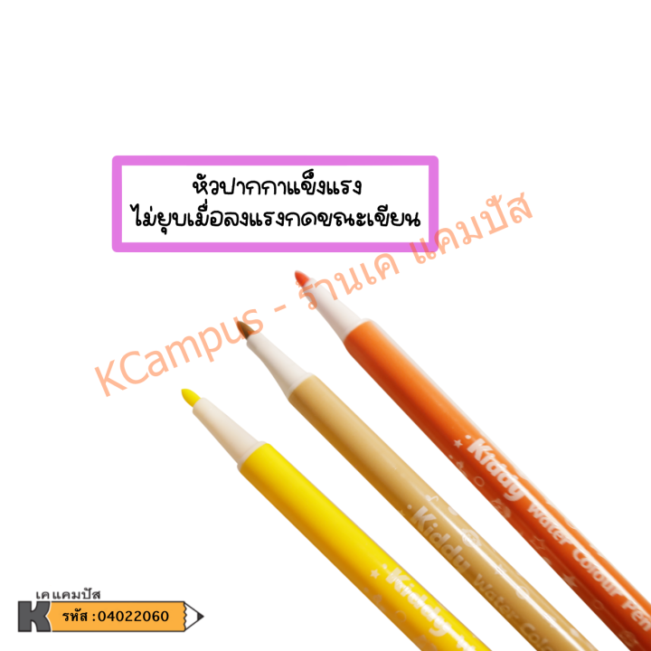 สีเมจิก-master-art-kiddy-12สี-ปากกาเมจิก-ปากกาสีน้ำ-ราคา-กล่อง