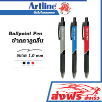 ปากกาลูกลื่น ชุด 3 ด้าม ขนาด 1.0 มม. Artline Ball Point Pen หมึกสีแดง,ดำ,น้ำเงิน ชนิดหัวกด เขียนลื่น ไม่สะดุด