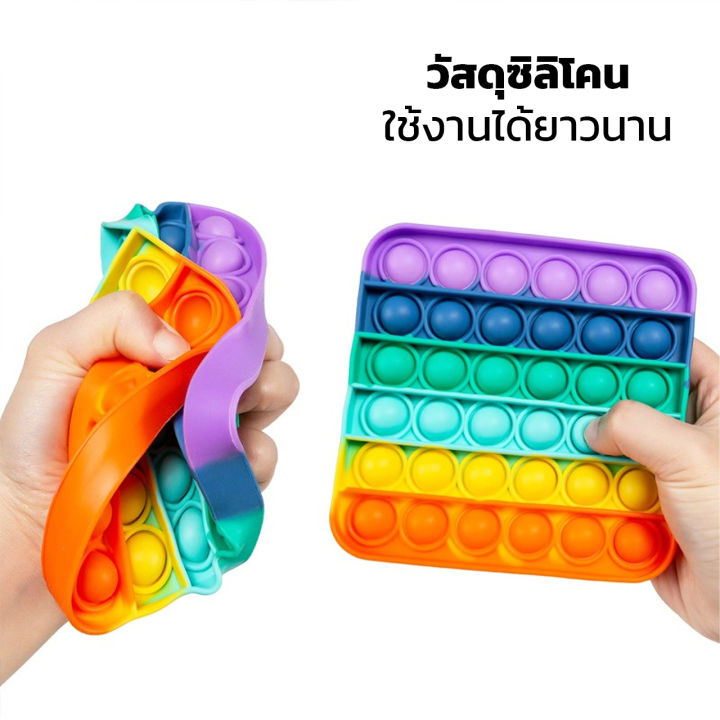 ป๊อปอิท-pop-it-ป็อปบับเบิ้ล-ของเล่นที่กดปุ่มบับเบิ้ล-ของเล่นคลายเครียด-ซิลิโคนของเล่นเด็ก-เกมฝึกสมอง-สีสันสวยงาม-kujiru