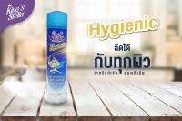 1 ชิ้น King’s Stella hygienic ผลิตภัณฑ์ขจัดกลิ่นและปรับอากาศ ไฮจินิคสูตรฆ่าเชื้อ 300มล.