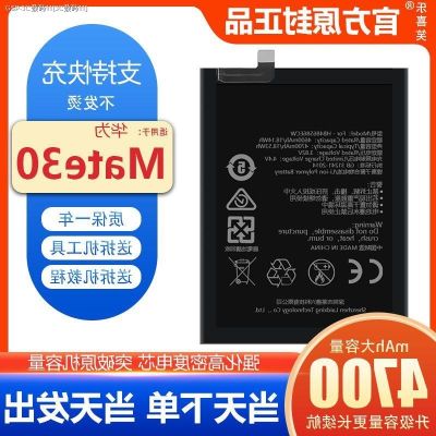 (COD) เหมาะสำหรับ Huawei Mate30แบตเตอรี่เดิมจากโรงงานอัพเกรดความจุมาก TAS-AL00บอร์ดไฟฟ้า Lexixiao ของแท้ดั้งเดิม