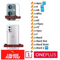 ฟิล์มกล้อง กันรอยหลัง 1+ one plus 10pro 9pro 9 9R 8pro 8 8T 7pro 7 7Tpro 7T pro nord n10 n100 nord2 9 pro