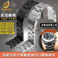 Suitable for Hamilton Hamilton devil fish steel strap H78615135 H78716983 silicone strap