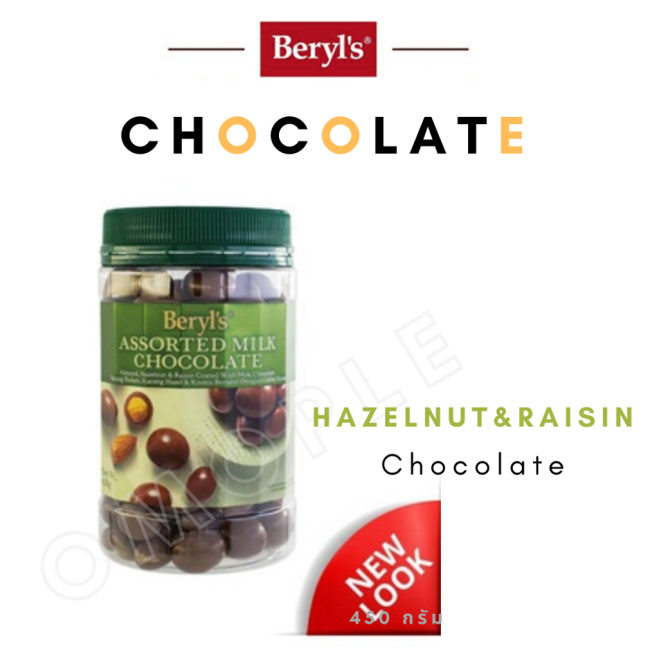 beryls-chocolate-ช็อคโกแลตสอดไส้อัลมอนด์-8-รสชาติ-ช็อคโกแลตแท้-นำเข้าจ